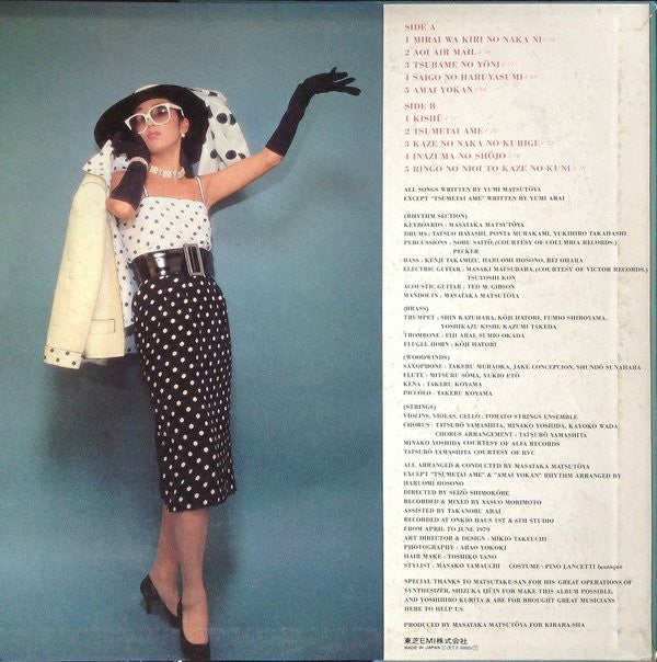 Yuming - Olive (Vinyl, LP, Album)