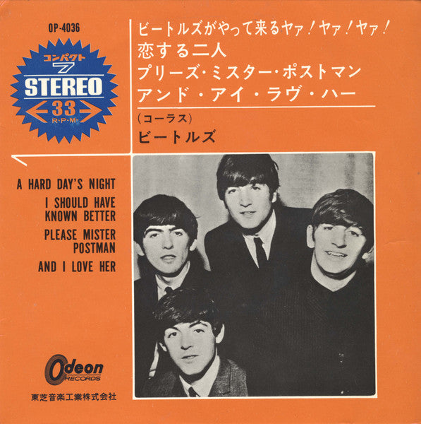 The Beatles - A Hard Day's Night (Vinyl, 7", 33 ⅓ RPM, Stereo)