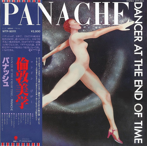 Panache (3) - Dancer At The End Of Time = 倫敦美学 (Vinyl, LP, Album) Very Good Plus (VG+) / Very Good Plus (VG+)