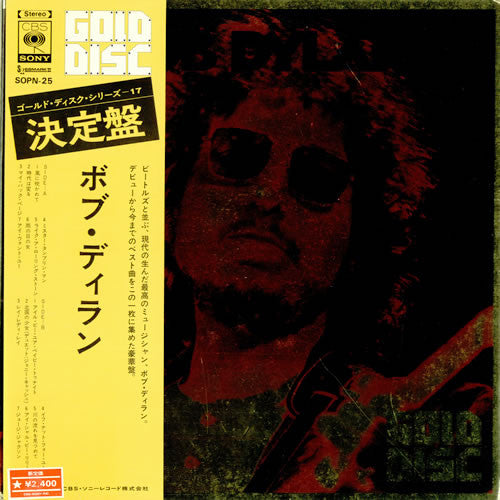 Bob Dylan - Gold Disc (Vinyl, LP, Compilation)