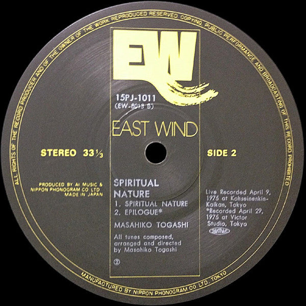 Masahiko Togashi - Spiritual Nature (Vinyl, LP, Album, Reissue) Very Good (VG) / Very Good (VG)