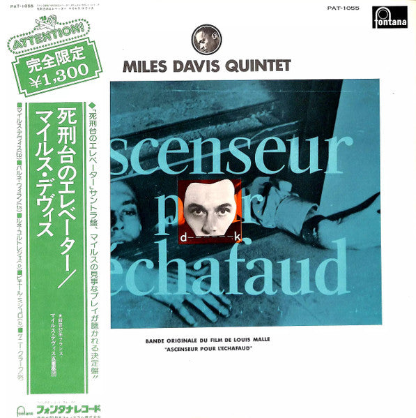 The Miles Davis Quintet - Ascenseur Pour L'Echafaud (Vinyl, LP, Alb...