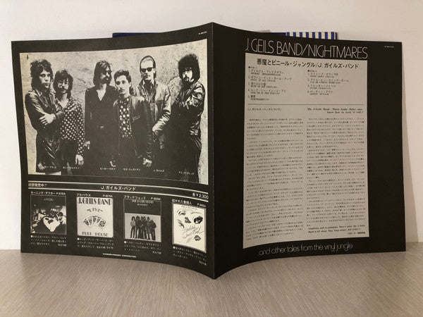 The J. Geils Band - Nightmares ...And Other Tales From The Vinyl Jungle (Vinyl, LP, Album) Very Good Plus (VG+) / Very Good (VG)
