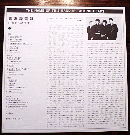 Talking Heads - The Name Of This Band Is Talking Heads (Vinyl, LP, ...