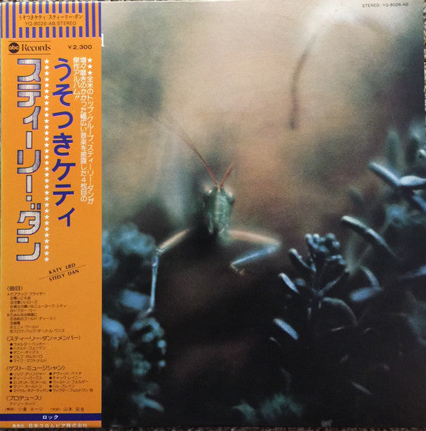 Steely Dan - Katy Lied (Vinyl, LP, Album, Reissue) Near Mint (NM or M-) / Near Mint (NM or M-)