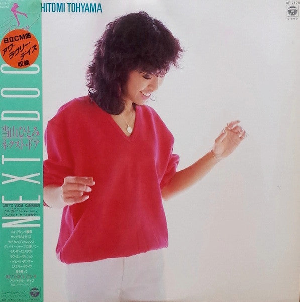 Hitomi "Penny" Tohyama - Next Door (Vinyl, LP, Album)