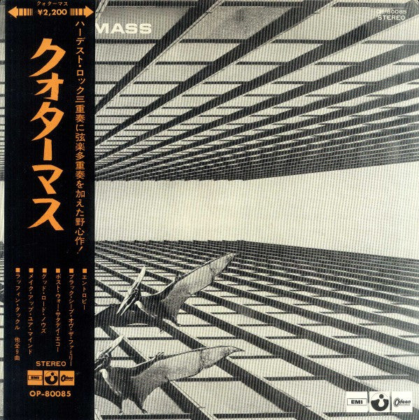 Quatermass (3) - Quatermass (Vinyl, LP, Album) Very Good Plus (VG+) / Very Good Plus (VG+)