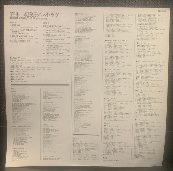 Kimiko Kasai - This Is My Love (Vinyl, LP, Album, Stereo) Very Good Plus (VG+) / Very Good Plus (VG+)