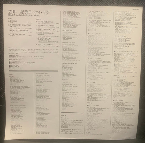 Kimiko Kasai - This Is My Love = マイ・ラヴ (Vinyl, LP, Album, Stereo) Near Mint (NM or M-) / Very Good Plus (VG+)