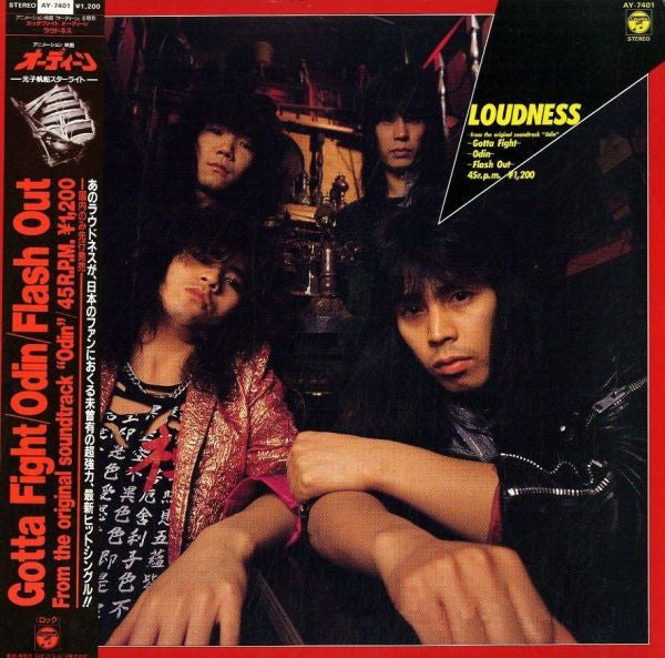 Loudness (5) - Gotta Fight (Vinyl, 12", 45 RPM, Single)