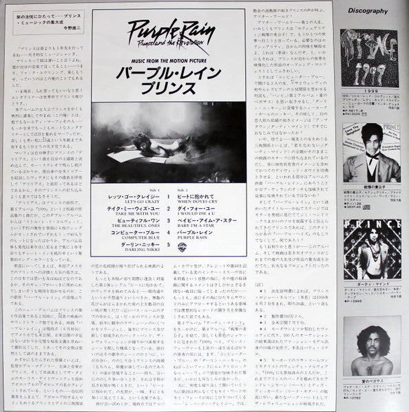 Prince And The Revolution - Purple Rain (Vinyl, LP, Album, Limited ...