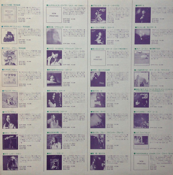 Yumi Arai - Yuming Brand = ユーミン・ブランド (Vinyl, LP, Compilation, Stereo)