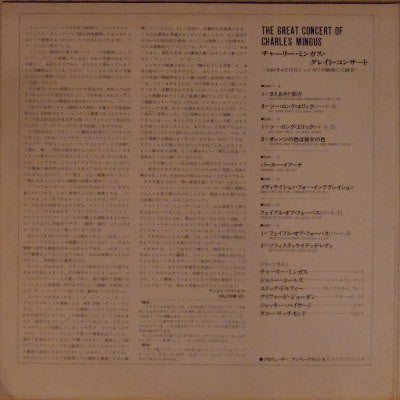 Charles Mingus - The Great Concert Of Charles Mingus (3xVinyl, LP, Mono) Very Good Plus (VG+) / Very Good Plus (VG+)