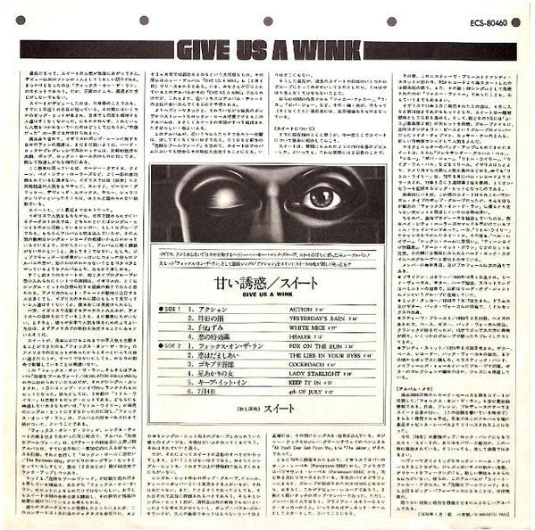 The Sweet - Give Us A Wink = 甘い誘惑 (Vinyl, LP, Album)