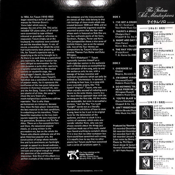 Art Tatum - The Tatum Solo Masterpieces, Vol. 6 (Vinyl, LP, Album, Mono) Very Good Plus (VG+) / Very Good Plus (VG+)