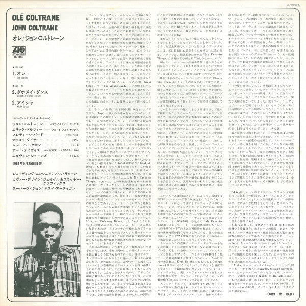 John Coltrane - Olé Coltrane (Vinyl, LP, Album, Reissue, Stereo) Very Good Plus (VG+) / Very Good Plus (VG+)