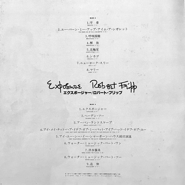 Robert Fripp - Exposure (Vinyl, LP, Album, Stereo) Very Good Plus (VG+) / Very Good (VG)