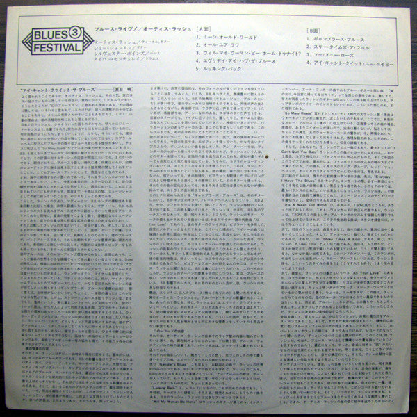 Otis Rush - Blues Live! (Vinyl, LP, Album) Very Good Plus (VG+) / Very Good Plus (VG+)