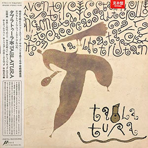Tablatura - Tablatura (Vinyl, LP, Album) Very Good (VG) / Very Good (VG)