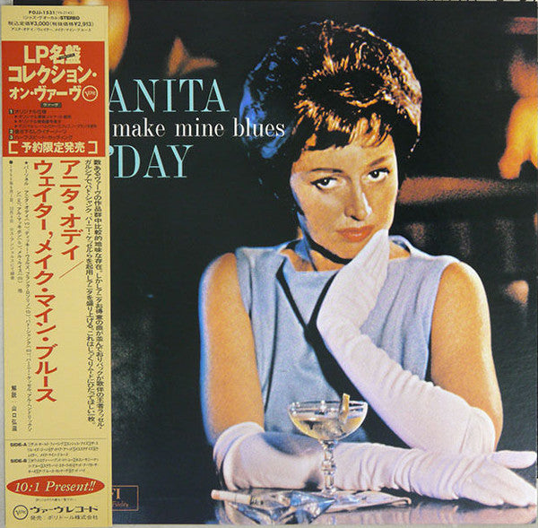 Anita O'Day - Waiter, Make Mine Blues (Vinyl, LP, Reissue, Stereo)