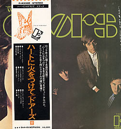 The Doors - The Doors (Vinyl, LP, Album, Reissue, Stereo) Very Good (VG) / Good (G)