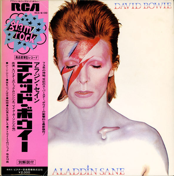 David Bowie - Aladdin Sane (Vinyl, LP, Album, Stereo) Near Mint (NM or M-) / Very Good (VG)