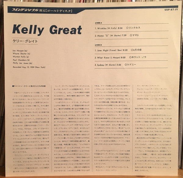 Wynton Kelly - Kelly Great (Vinyl, LP, Album, Reissue, Mono) Very Good Plus (VG+) / Very Good Plus (VG+)