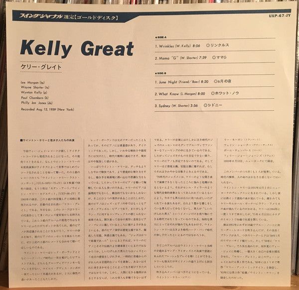 Wynton Kelly - Kelly Great (Vinyl, LP, Album, Reissue, Mono) Very Good Plus (VG+) / Very Good Plus (VG+)