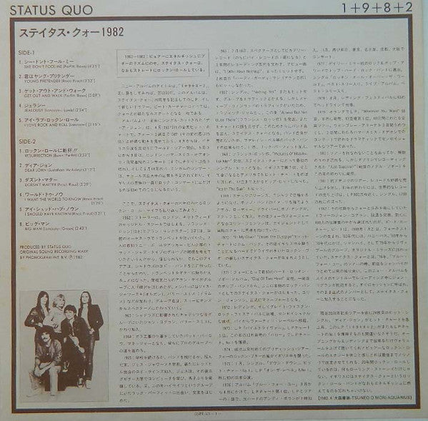 Status Quo - 1+9+8+2 (Vinyl, LP, Album) Very Good Plus (VG+) / Very Good (VG)