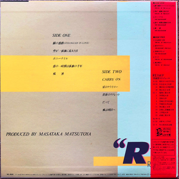 Reimy - "R" (Vinyl, LP, Album)