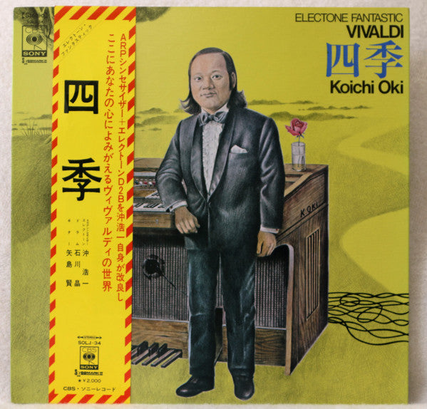 Koichi Oki - Electone Fantastic - Vivaldi : Four Seasons (Vinyl, LP, Album) Very Good Plus (VG+) / Very Good (VG)