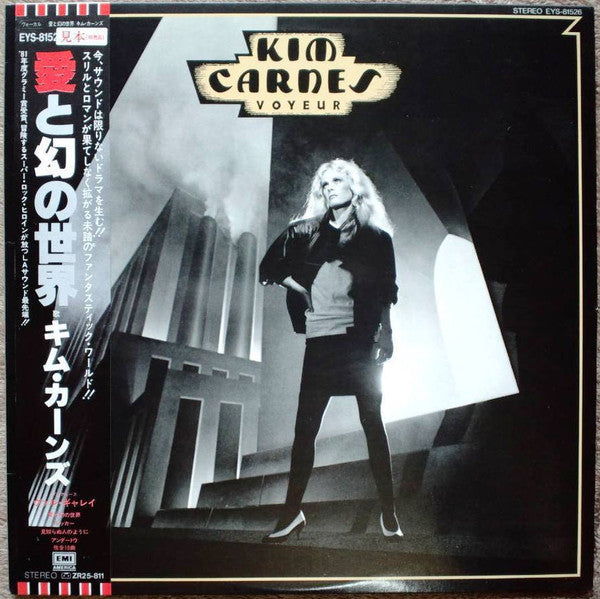 Kim Carnes - Voyeur (Vinyl, LP, Album) Very Good Plus (VG+) / Very Good Plus (VG+)