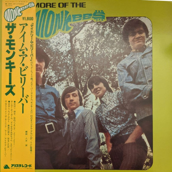 The Monkees - More Of The Monkees (Vinyl, LP, Album, Reissue)