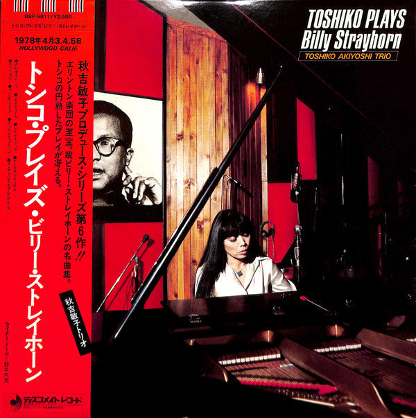 Toshiko Akiyoshi Trio - Toshiko Plays Billy Strayhorn (Vinyl, LP, Album) Very Good (VG) / Very Good (VG)