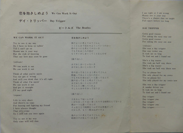 The Beatles - We Can Work It Out / Day Tripper (Vinyl, 7", 45 RPM, Single, Reissue) Very Good Plus (VG+) / Very Good (VG)