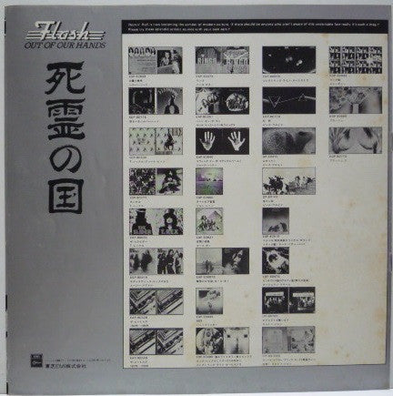 Flash (25) - Out Of Our Hands (Vinyl, LP, Album) Very Good Plus (VG+) / Very Good Plus (VG+)