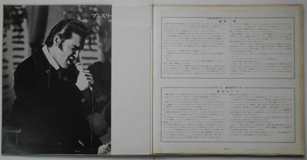 Elvis Presley - Elvis TV Special (Vinyl, LP, Album, Mono)