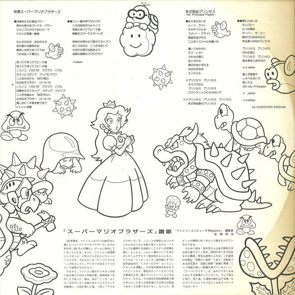 16 Bit Scrollers - Sound Mario Bros. (Vinyl, LP, Album) Good Plus (G+) / Very Good (VG)