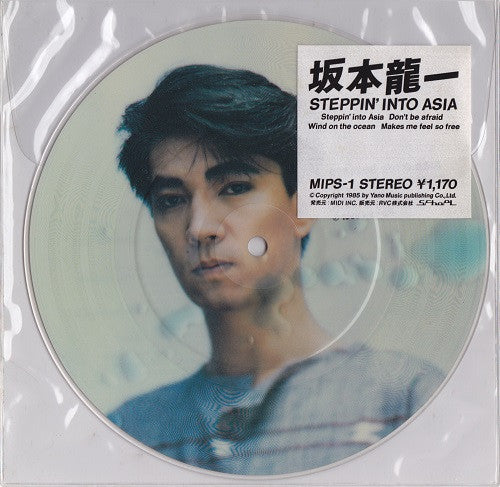 Ryuichi Sakamoto - Steppin' Into Asia (Vinyl, 7", 45 RPM, Picture Disc, Stereo) Very Good (VG) / Good Plus (G+)