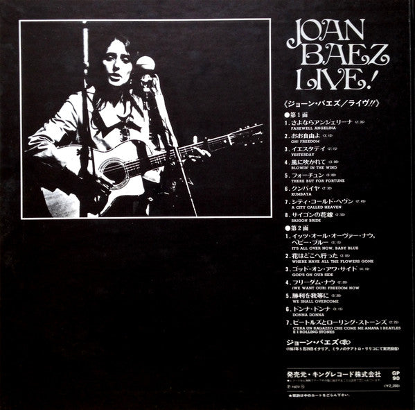 Joan Baez - Live! (Vinyl, LP, Album) Very Good Plus (VG+) / Very Good Plus (VG+)