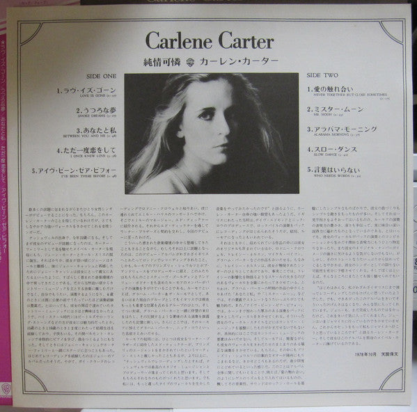 Carlene Carter - Carlene Carter (Vinyl, LP, Album, Promo) Very Good (VG) / Good Plus (G+)