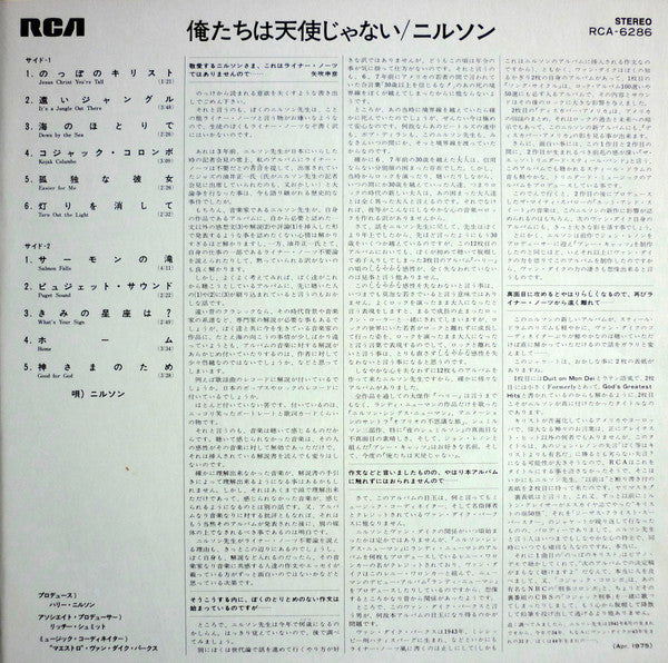 Harry Nilsson - Duit On Mon Dei (Vinyl, LP, Album) Very Good (VG) / Very Good (VG)