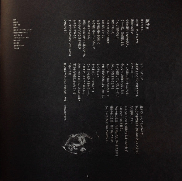 Yumi Arai - Hikō-Ki Gumo = ひこうき雲 (Vinyl, LP, Album, Stereo)