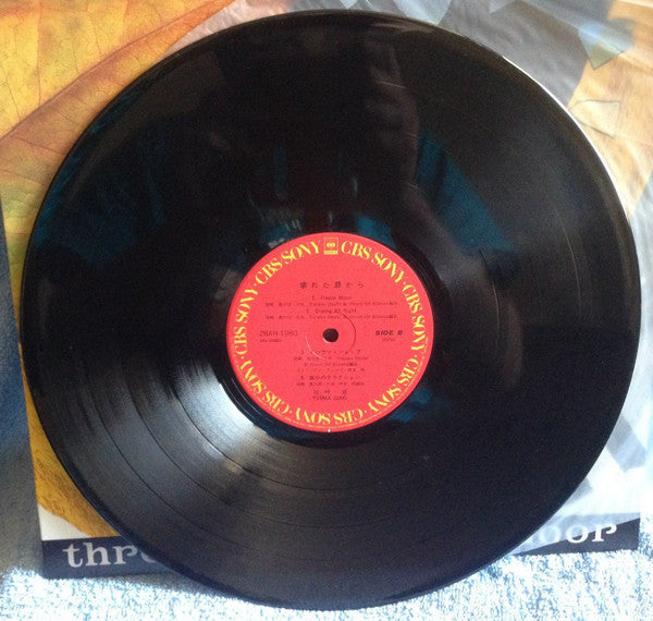 Yutaka Ozaki - Through The Broken Door = 壊れた扉から (Vinyl, LP, Album)
