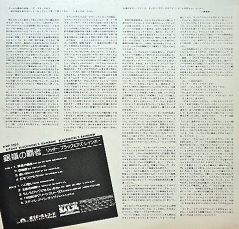 Rainbow - Ritchie Blackmore's Rainbow (Vinyl, LP, Album, Stereo) Near Mint (NM or M-) / Very Good (VG)