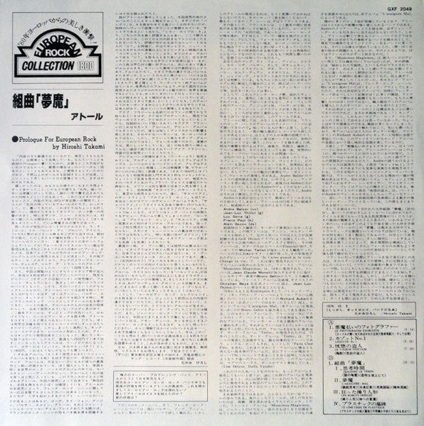 Atoll - L'Araignée-Mal (Vinyl, LP, Album, Reissue) Very Good Plus (VG+) / Very Good (VG)