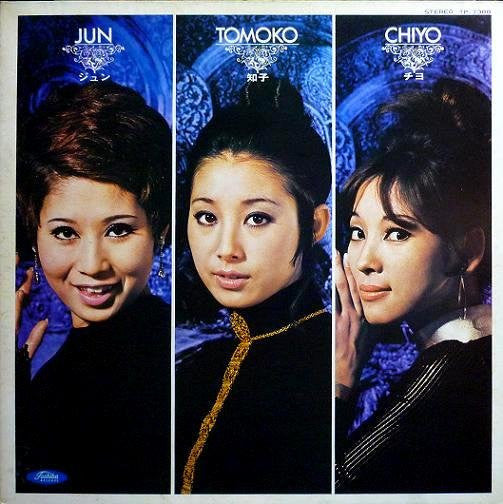 Jun Mayuzumi - ジュン・知子・チヨ 第二集 (Vinyl, LP, Compilation)