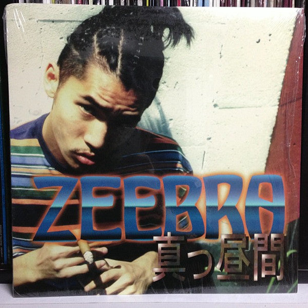 Zeebra - 真っ昼間 (Vinyl, 12")