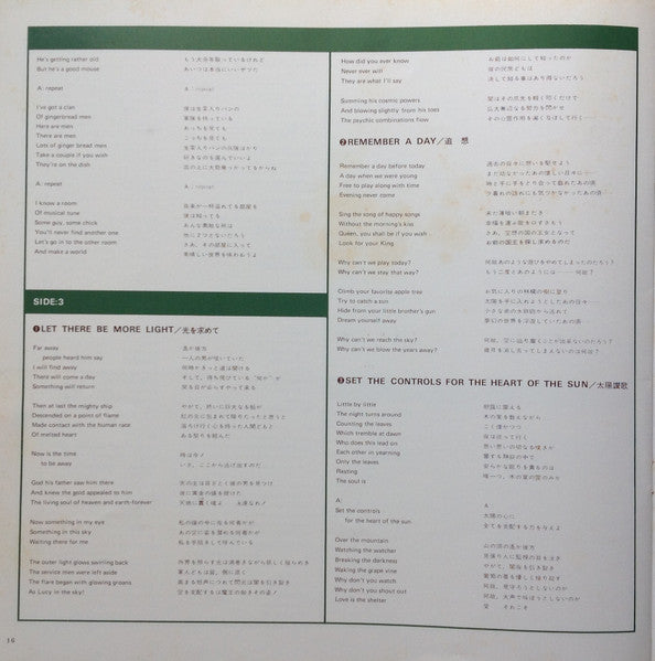 Pink Floyd - A Nice Pair = ナイス・ペア (Vinyl, Vinyl, All Media, LP, Alb...