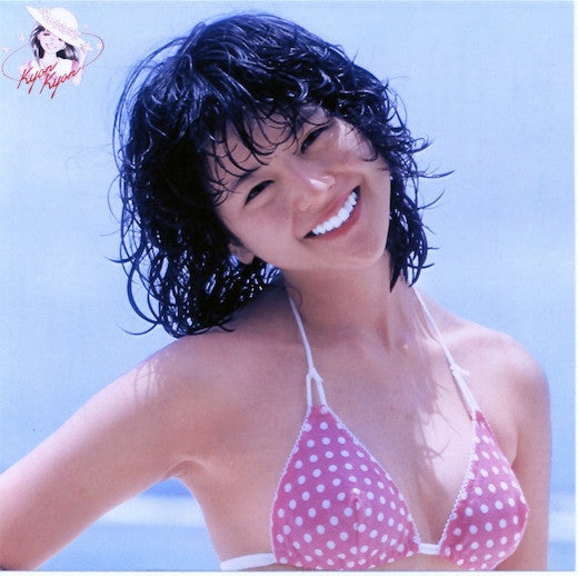 Kyoko Koizumi - 素敵なラブリーボーイ (Vinyl, 7", 45 RPM, Single) Very Good Plus (VG+) / Good Plus (G+)